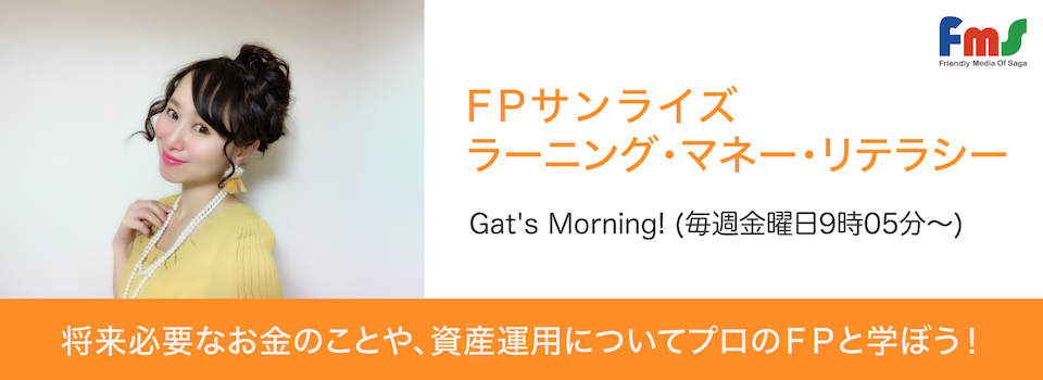 FPサンライズ HAPPY！ マネースクール